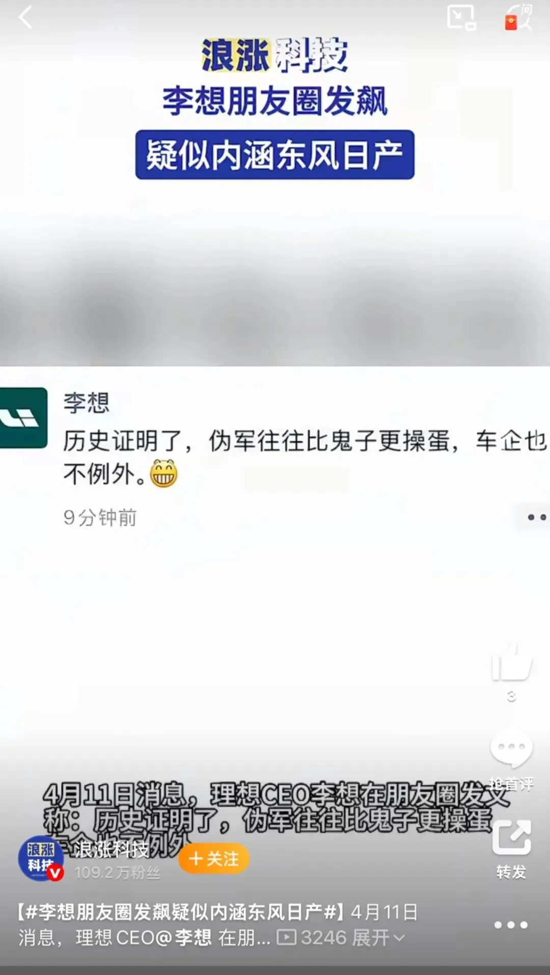 不满拉踩营销,理想直接炮轰日系品牌是伪军