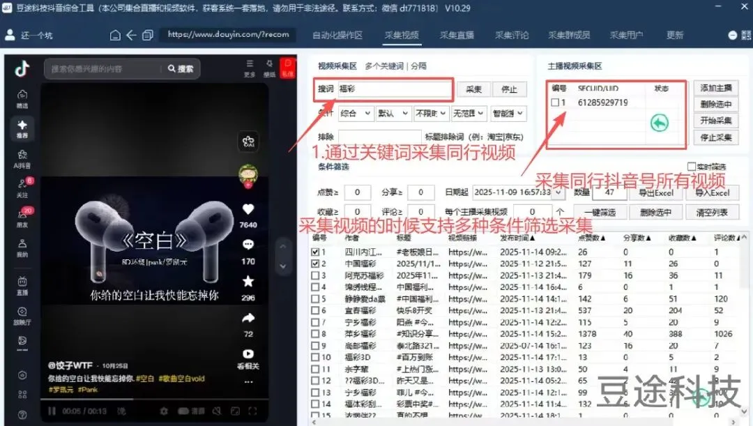 截流获客万能工具