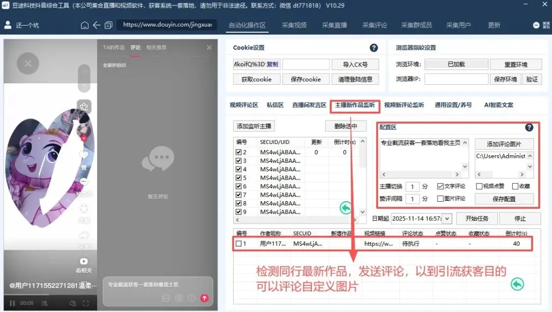 截流获客万能工具