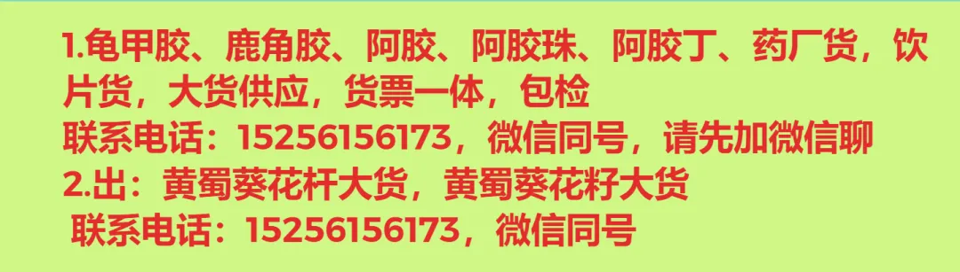 市场药材行情趋势26.04.12