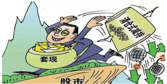 终于有A股大佬发声了:为什么市场资金跑步进场,股东高管却纷纷减持?不懂别说你会炒股