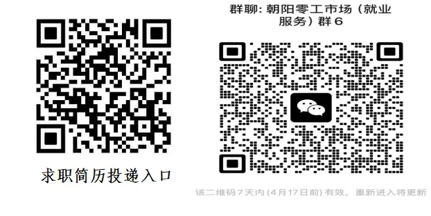罗城仫佬族自治县朝阳零工市场招聘信息2026年4月份第10期