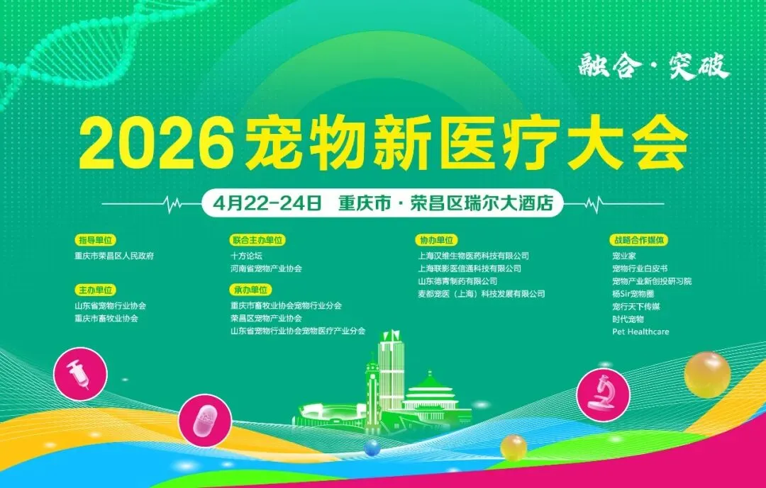 行业动态 | 青岛4家宠食企业首获巴西市场准入;鸡肉零食再中招,国内进口商宜主动核查;朝鲜推进宠物服务建设
