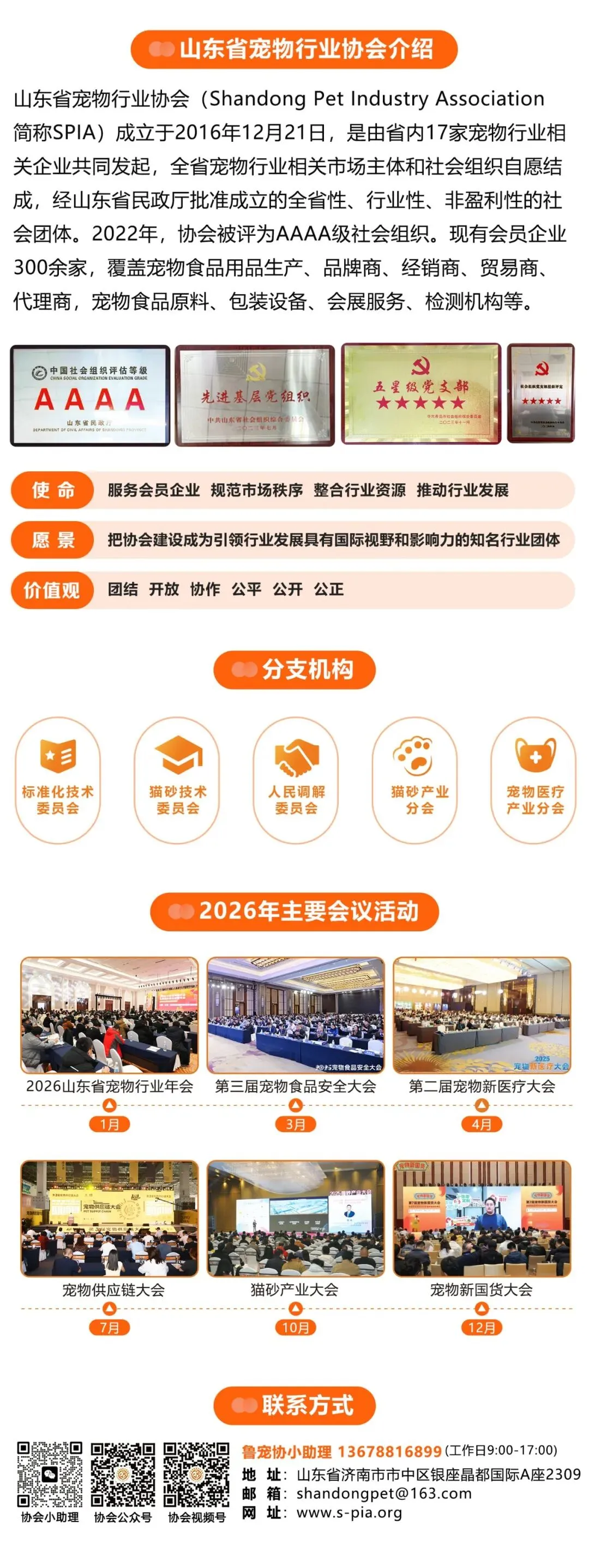 行业动态 | 青岛4家宠食企业首获巴西市场准入;鸡肉零食再中招,国内进口商宜主动核查;朝鲜推进宠物服务建设