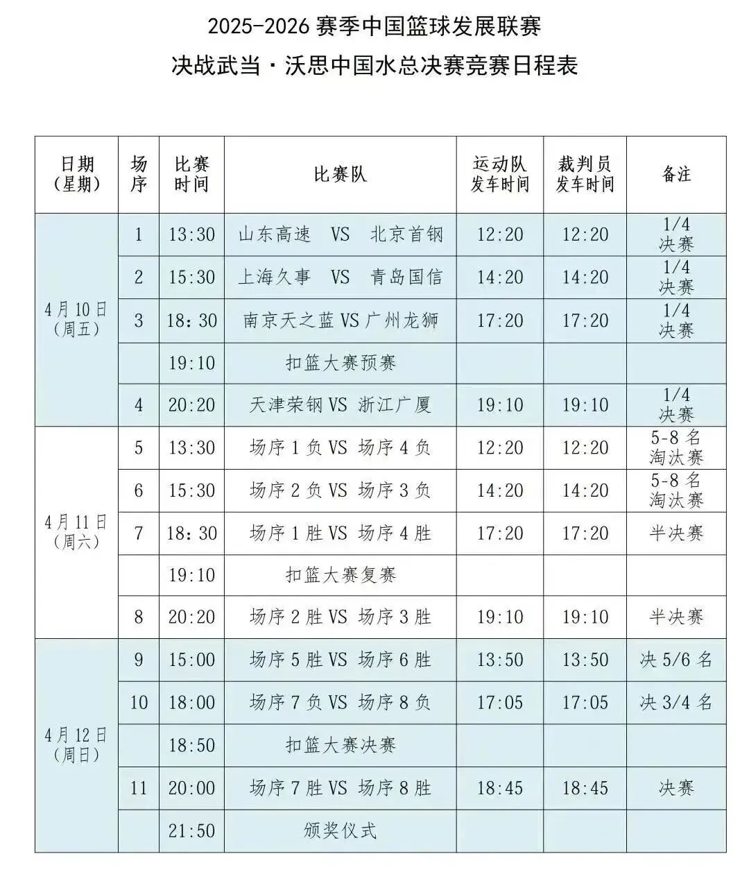 杨鸣昨日探访沃思营销中心!晚上亲授“官方指定用水”,决赛日今晚打响