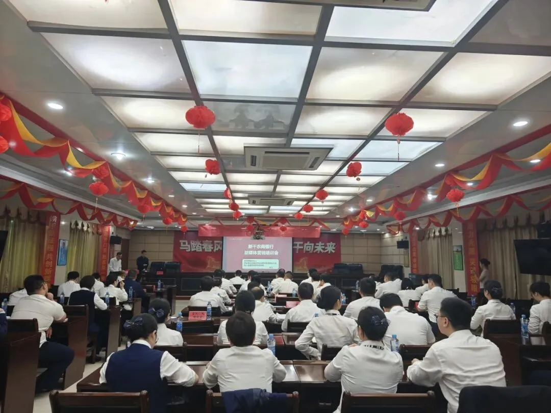 新干农商银行举办新媒体营销培训会