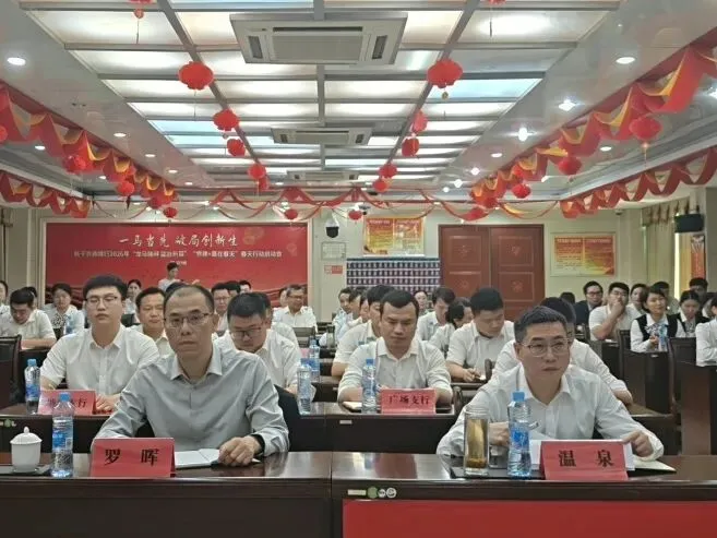 新干农商银行举办新媒体营销培训会