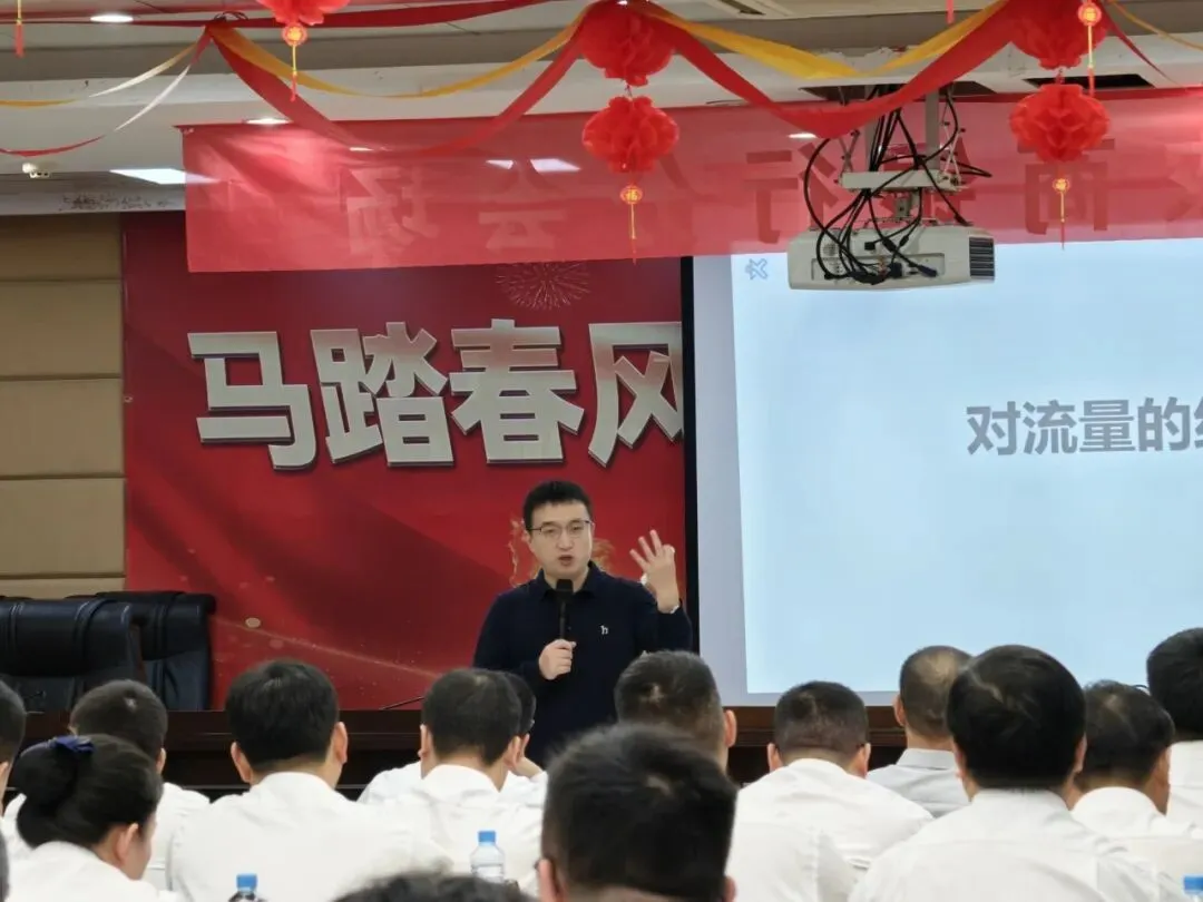 新干农商银行举办新媒体营销培训会