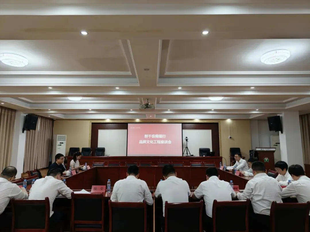 新干农商银行举办新媒体营销培训会