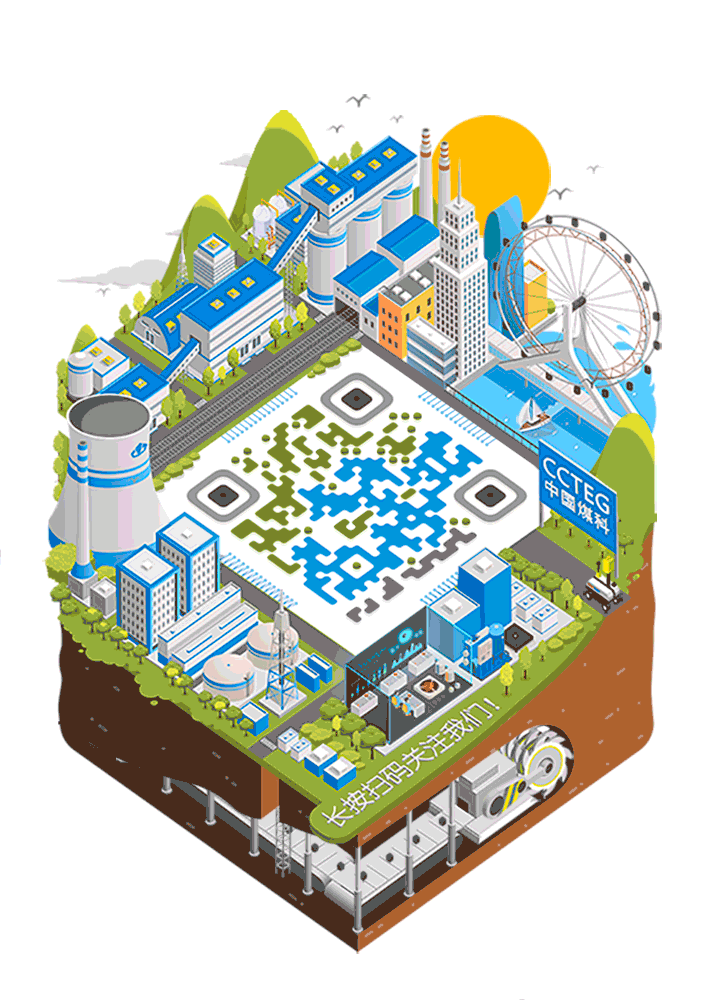 中国煤科召开2026年营销工作会议