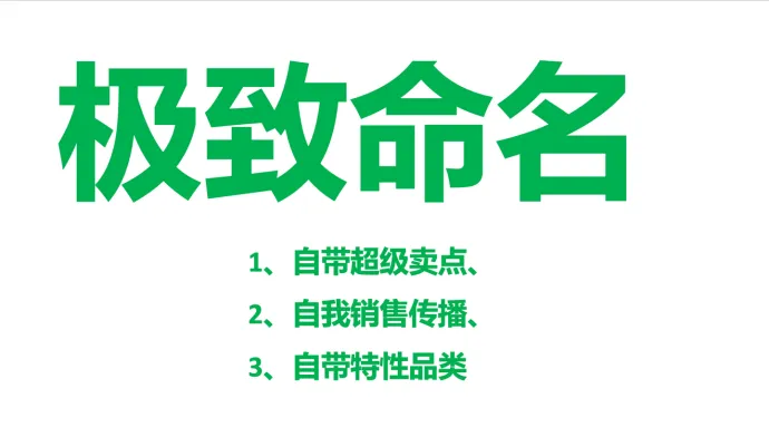 别找了!企业董事长所需的撕开市场缺口的利刃,是战略大单品!