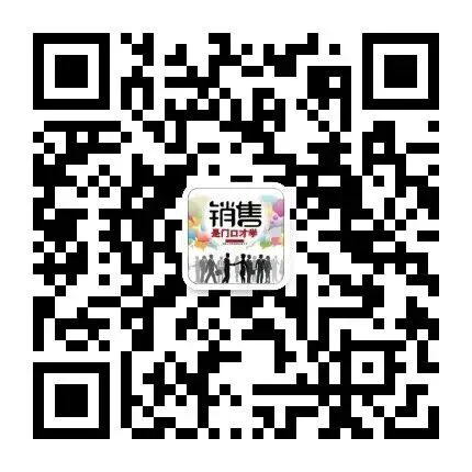 销售破冰的15组话术