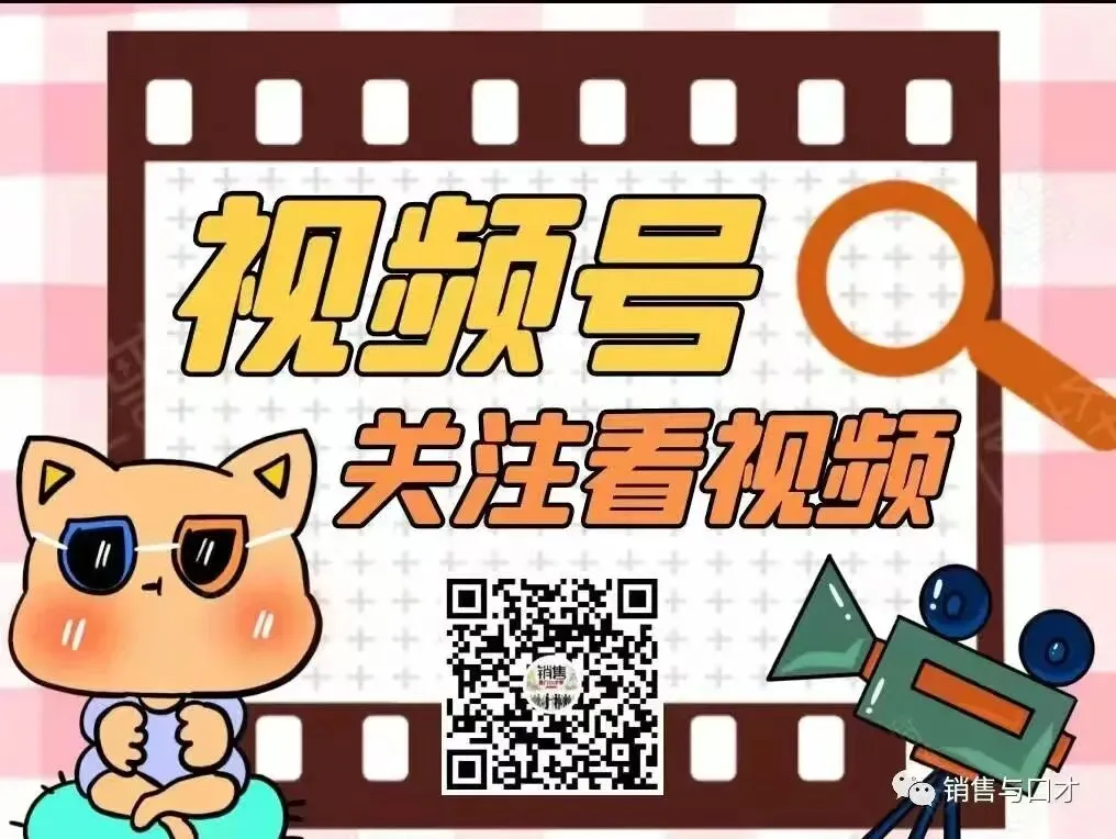 销售破冰的15组话术