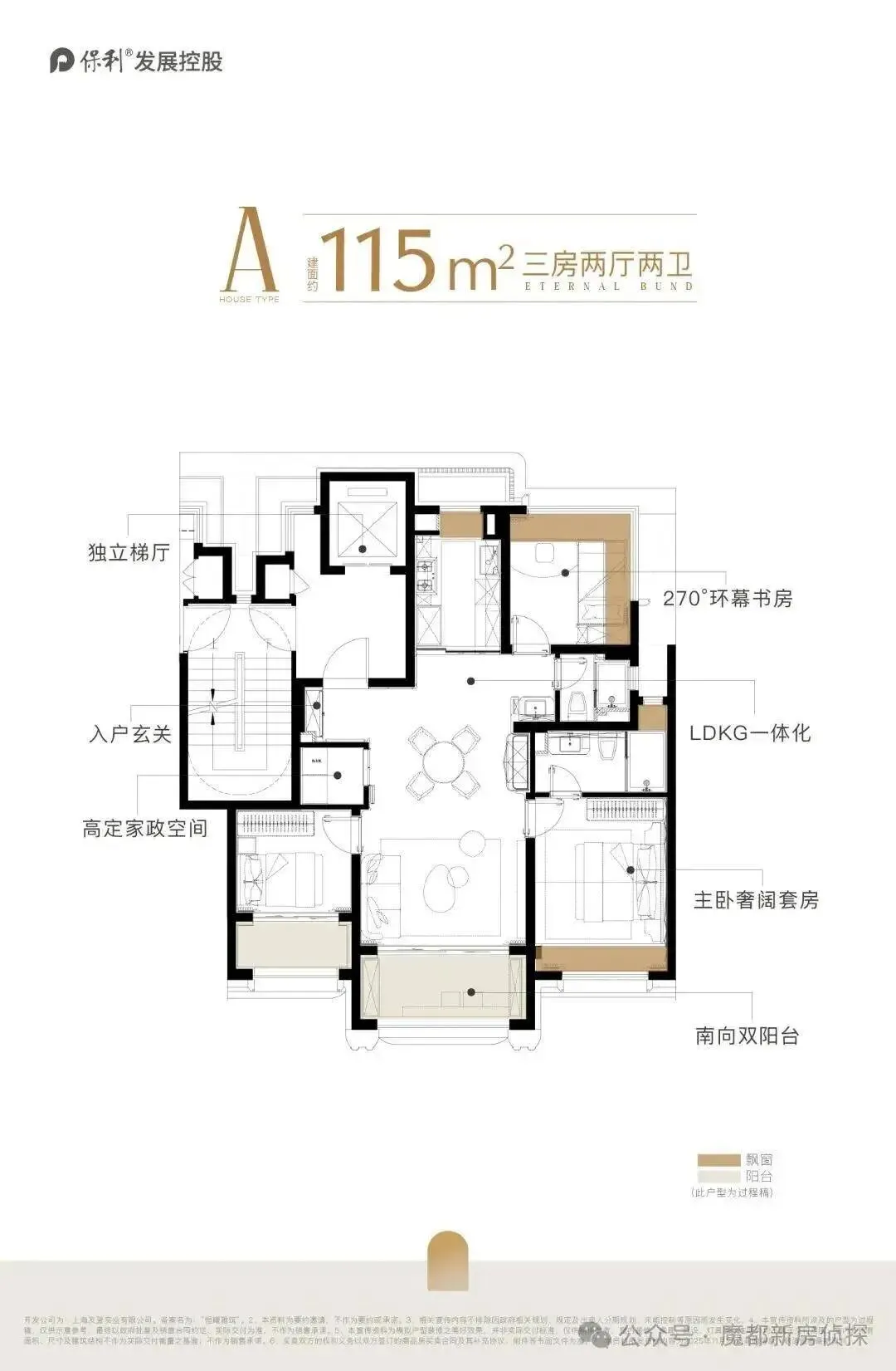 保利外滩曜售楼处-营销中心热线-保利外滩曜-楼盘详情-周边配套-官方售楼处电话-交房时间-周边环境/户型配套/楼盘详情