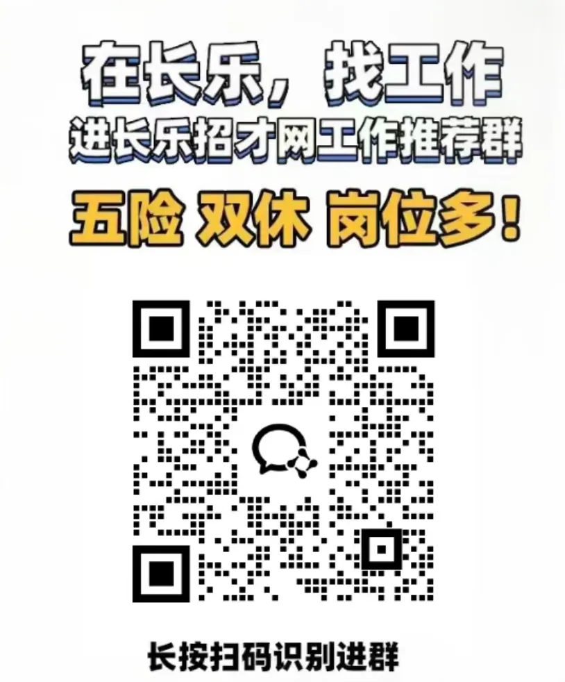 @长乐人,26个销售岗月薪8000起!