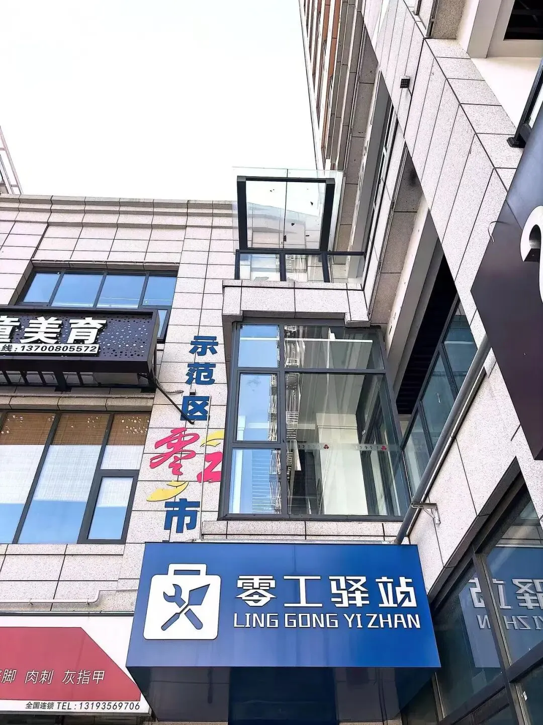 濮阳示范区零工市场招聘信息发布(26.4.12)