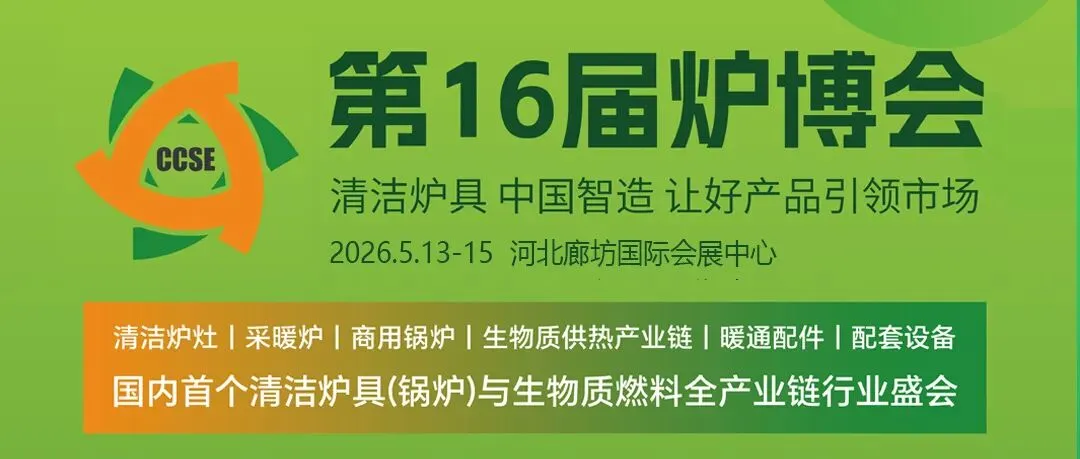 「暖达人48」吴洪林|深耕中国壁炉市场24年行业大佬的深谋远虑