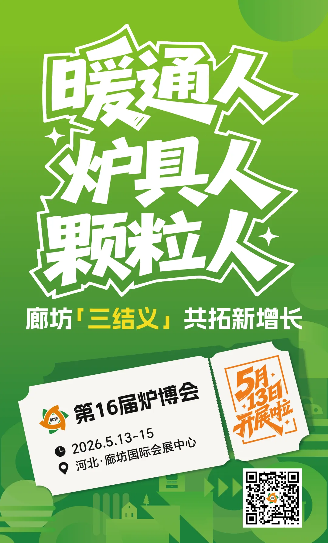 「暖达人48」吴洪林|深耕中国壁炉市场24年行业大佬的深谋远虑