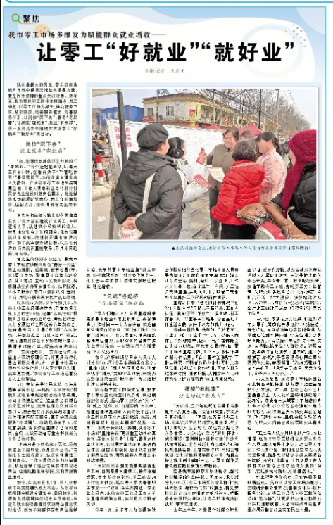 【永济市零工市场】让零工“好就业”“就好业”