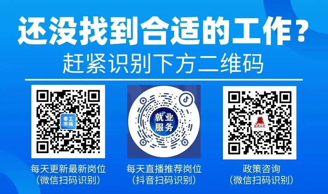 【永济市零工市场】让零工“好就业”“就好业”