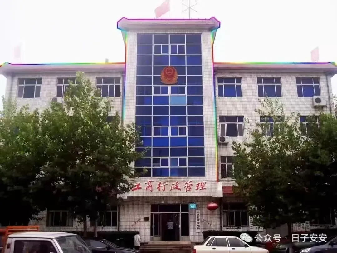 为市场经济发展保驾护航的“工商派出所”