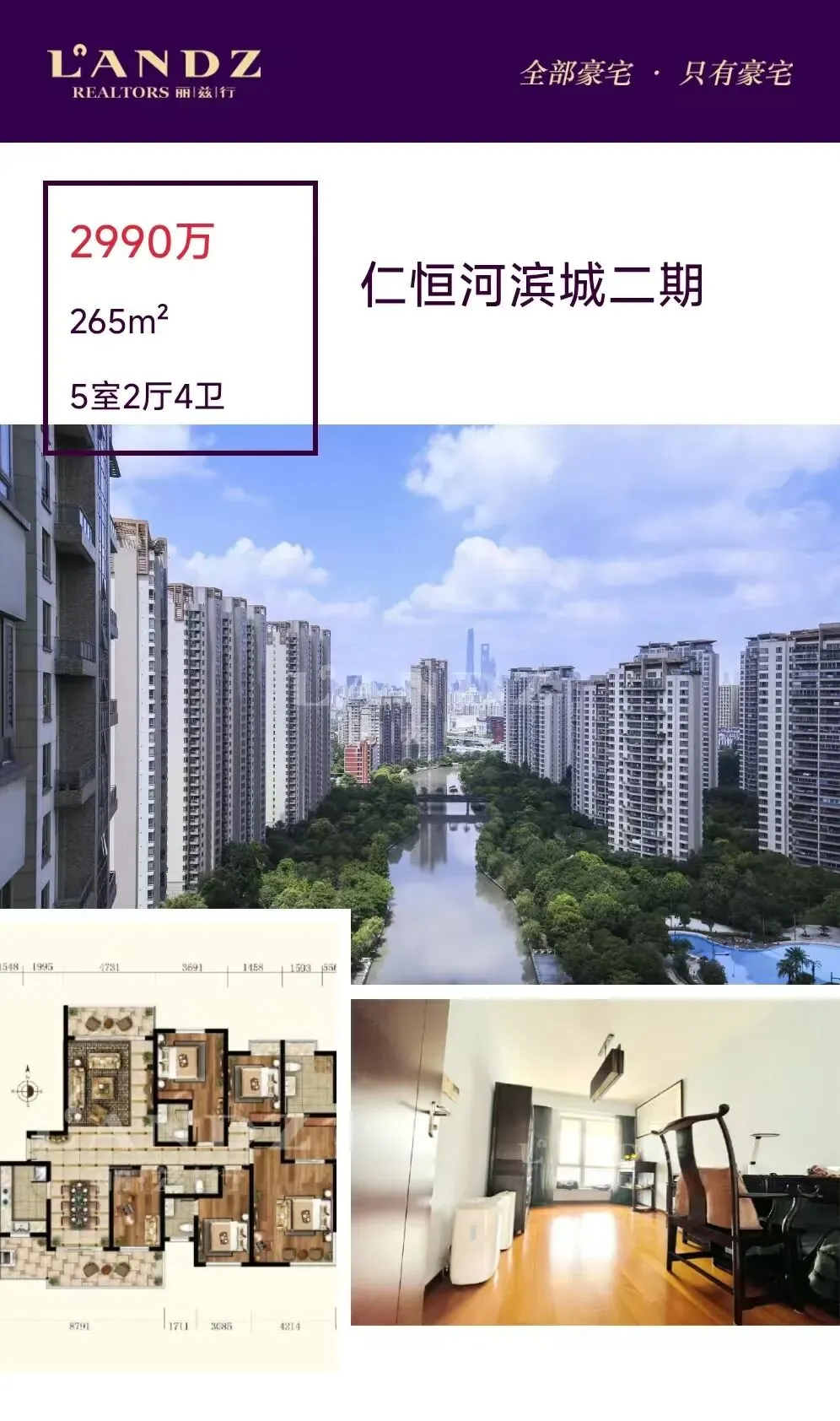 仁恒河滨城2025年4.6-4.12日市场周报反馈