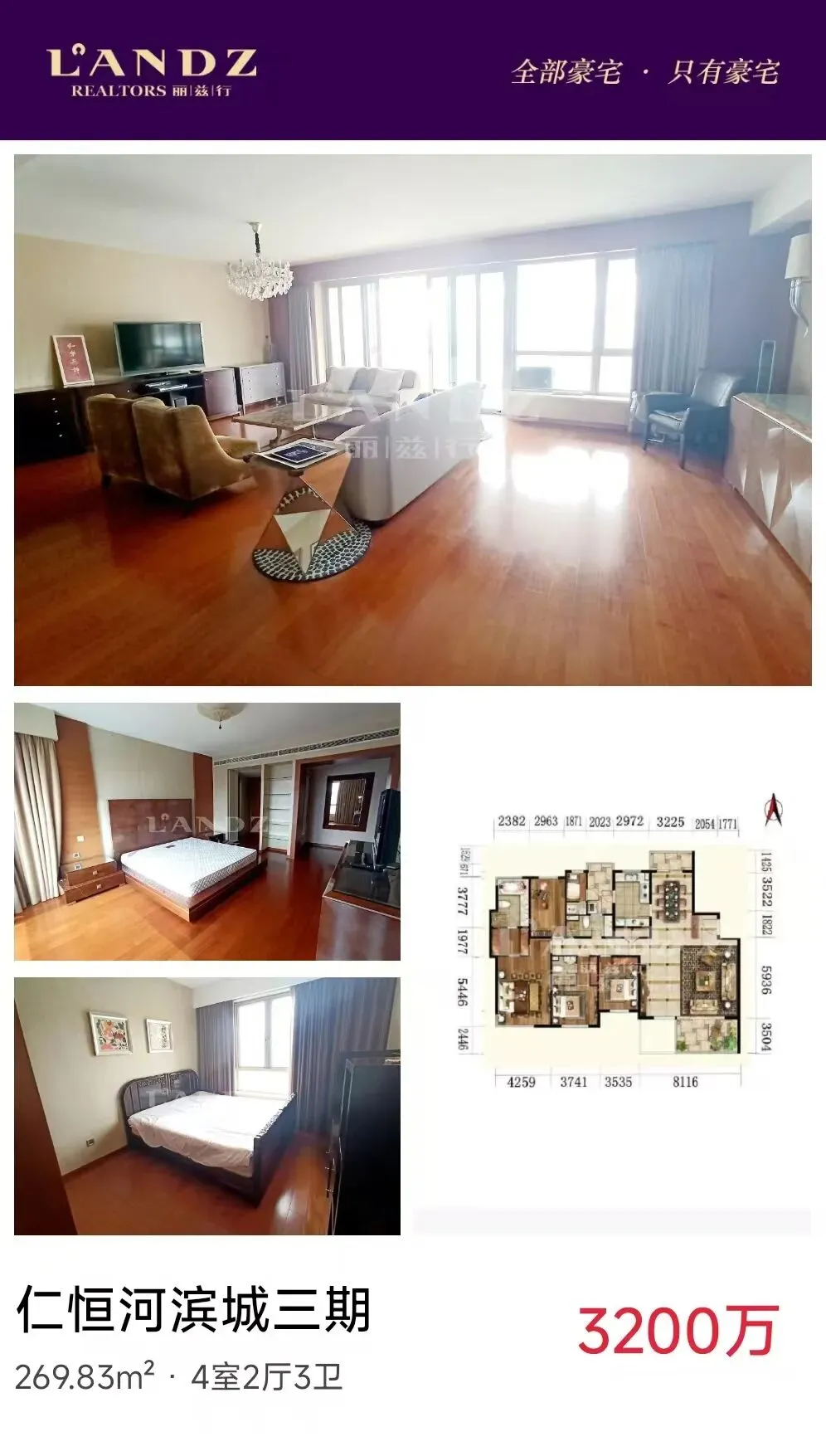 仁恒河滨城2025年4.6-4.12日市场周报反馈