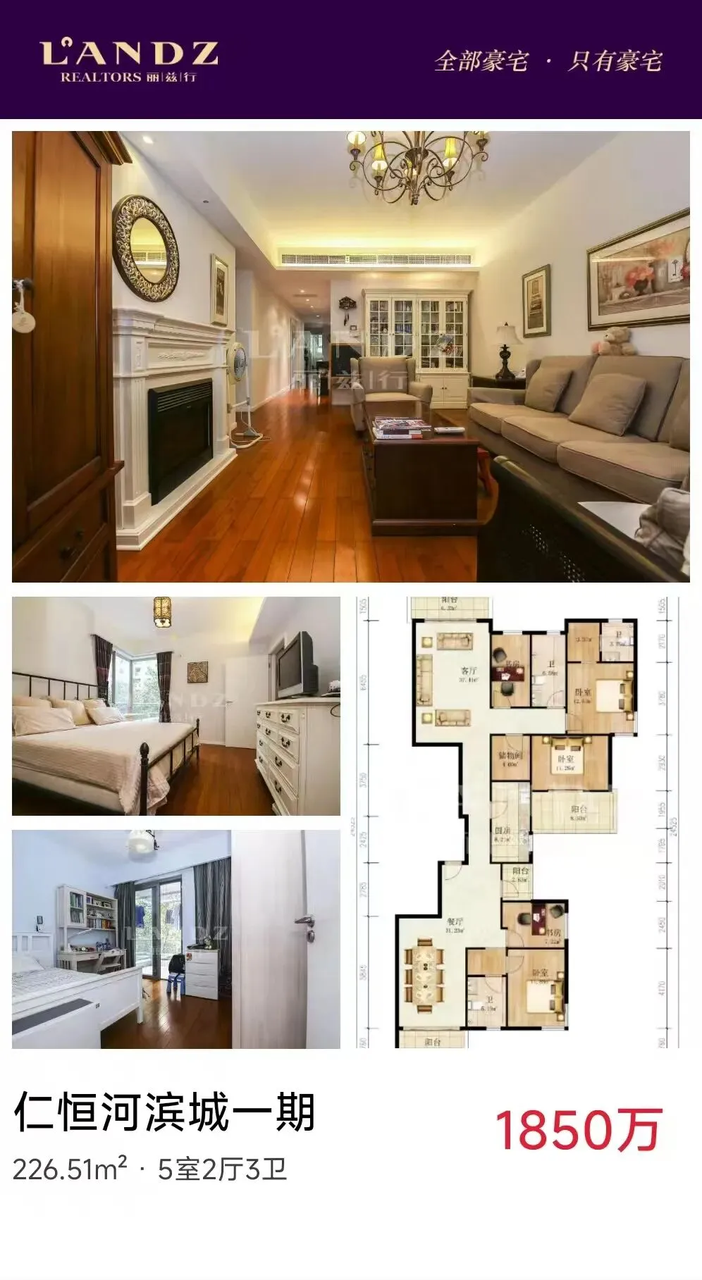 仁恒河滨城2025年4.6-4.12日市场周报反馈