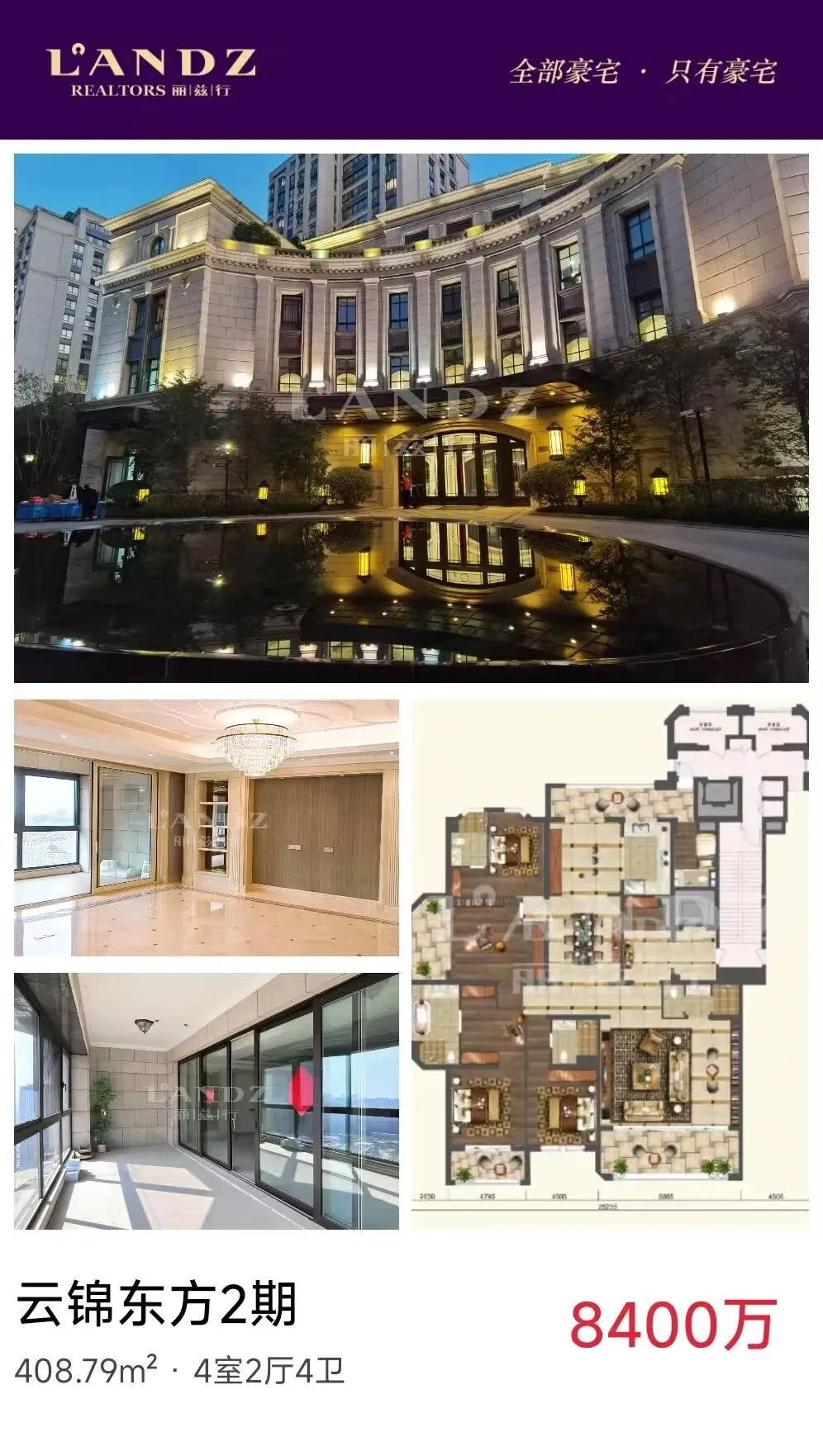 仁恒河滨城2025年4.6-4.12日市场周报反馈