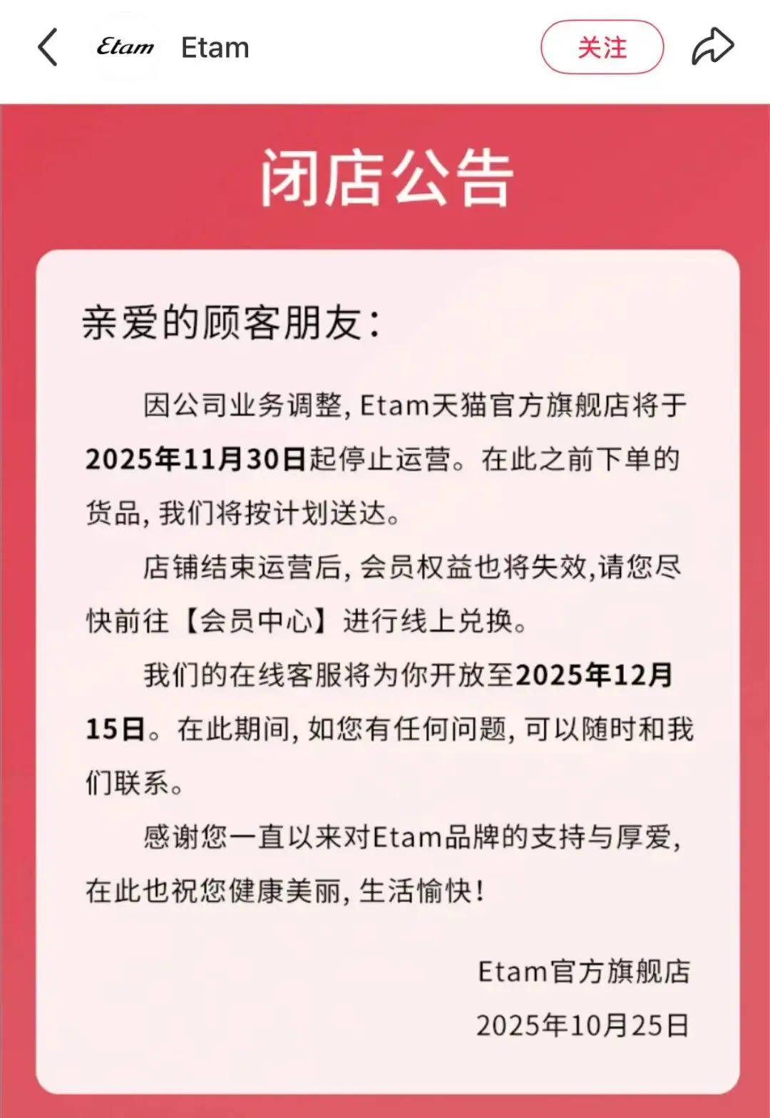 知名品牌突然停运,可能彻底退出中国市场