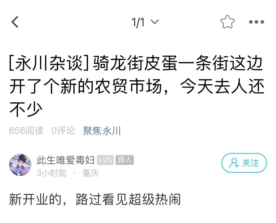 永川新开了一家农贸市场,就在这里…