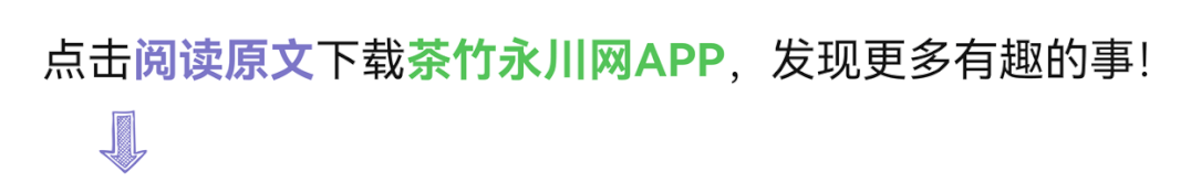 永川新开了一家农贸市场,就在这里…