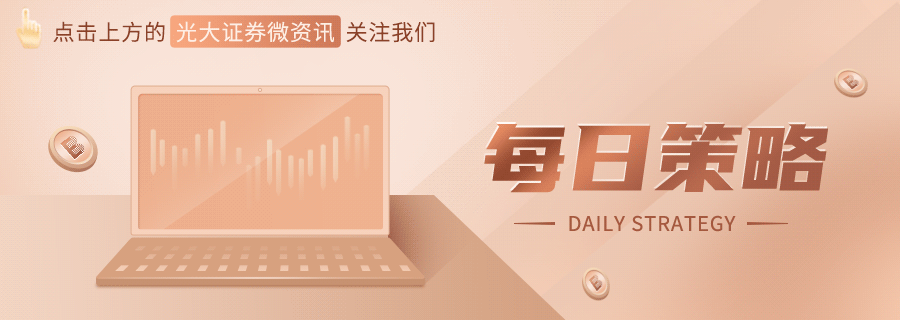 每日策略丨沪指全天冲高回落,市场情绪的修复仍有局限