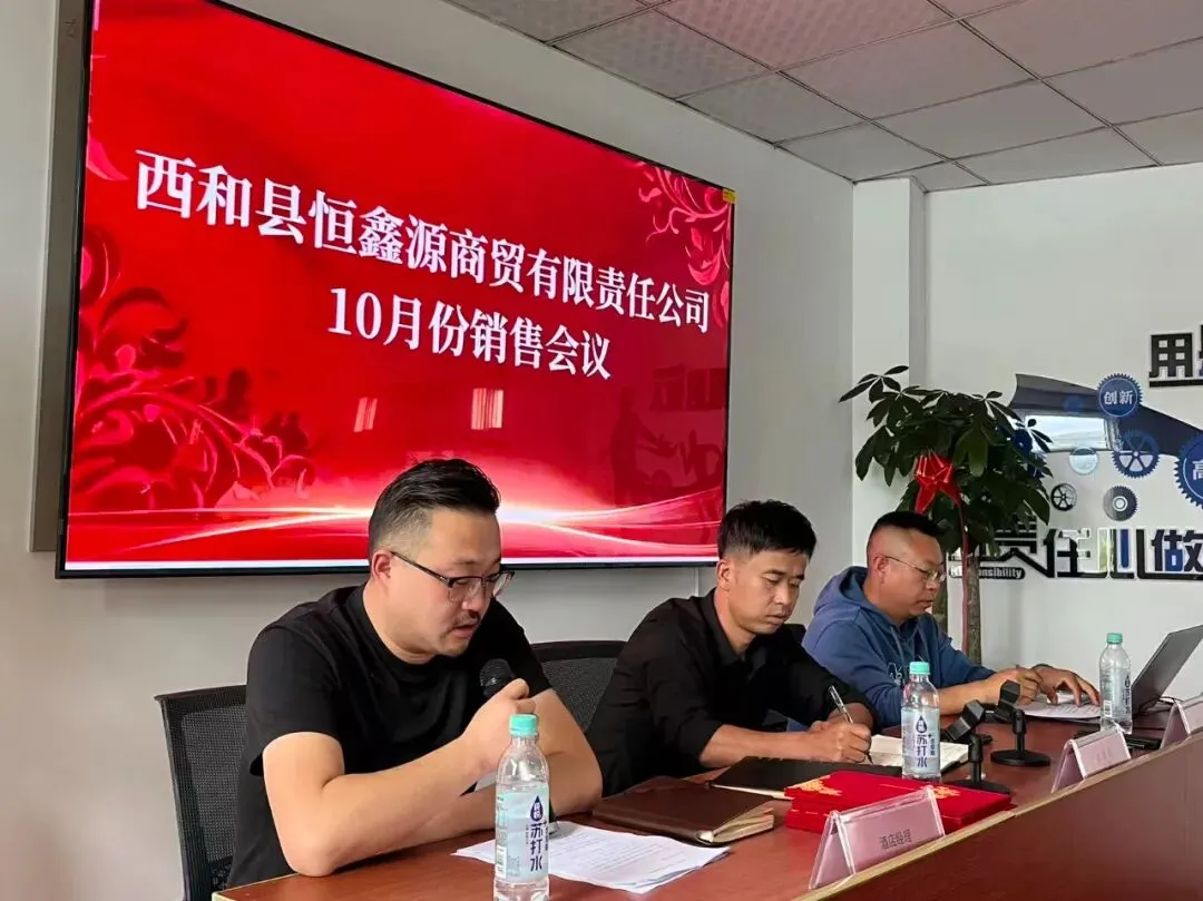 西和县恒鑫源商贸有限公司招市场业务员