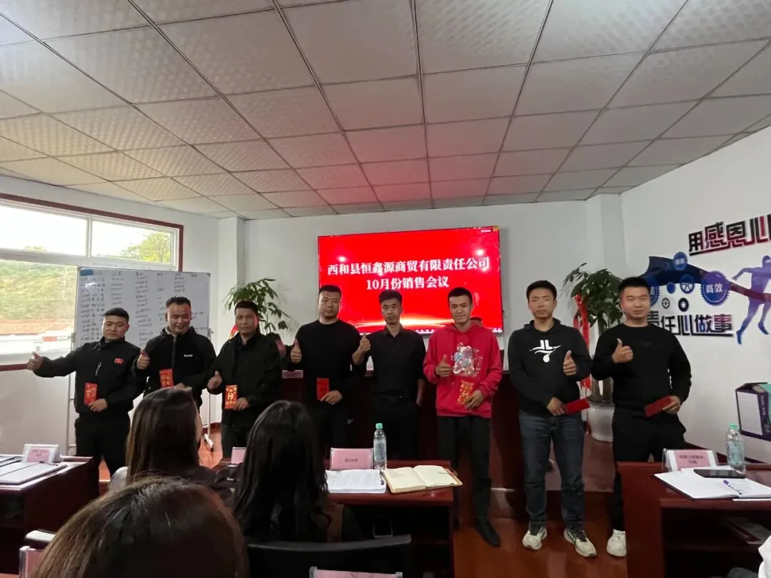 西和县恒鑫源商贸有限公司招市场业务员