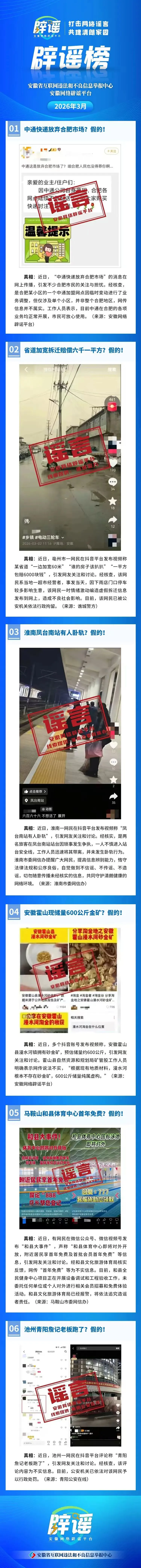 中通快递放弃合肥市场?假的!