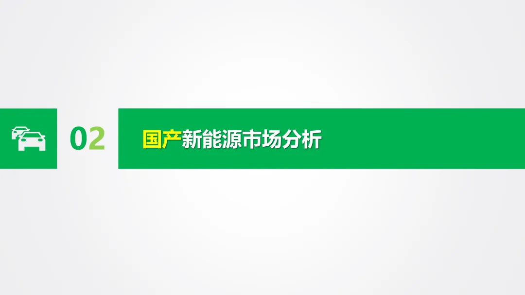 新能源车行业市场跟踪报告 | 中东战火推高油价!2026 年 2 月新能源汽车全面爆发,中国车企出海狂飙