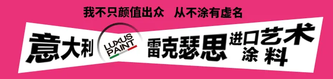 祝贺三棵树荣膺 “中国涂料焕新品牌市场规模第一”