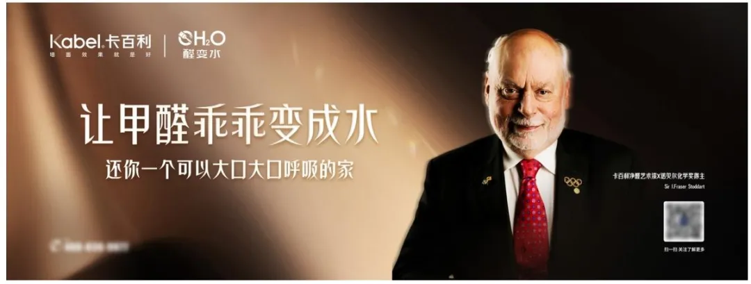 祝贺三棵树荣膺 “中国涂料焕新品牌市场规模第一”