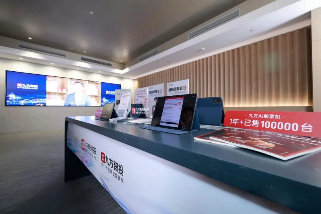 投资新助手,上海九方云通过AI盯盘让市场变化“看得见、读得懂”