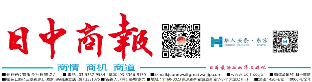 任命华人掌舵中国市场,日企是自救也是自强