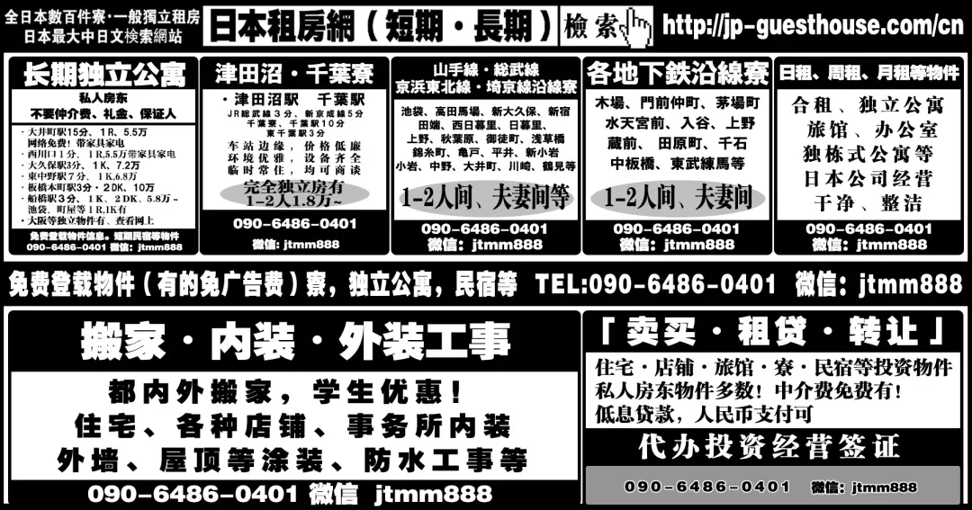 任命华人掌舵中国市场,日企是自救也是自强