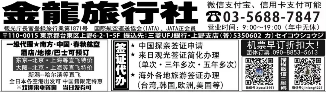 任命华人掌舵中国市场,日企是自救也是自强