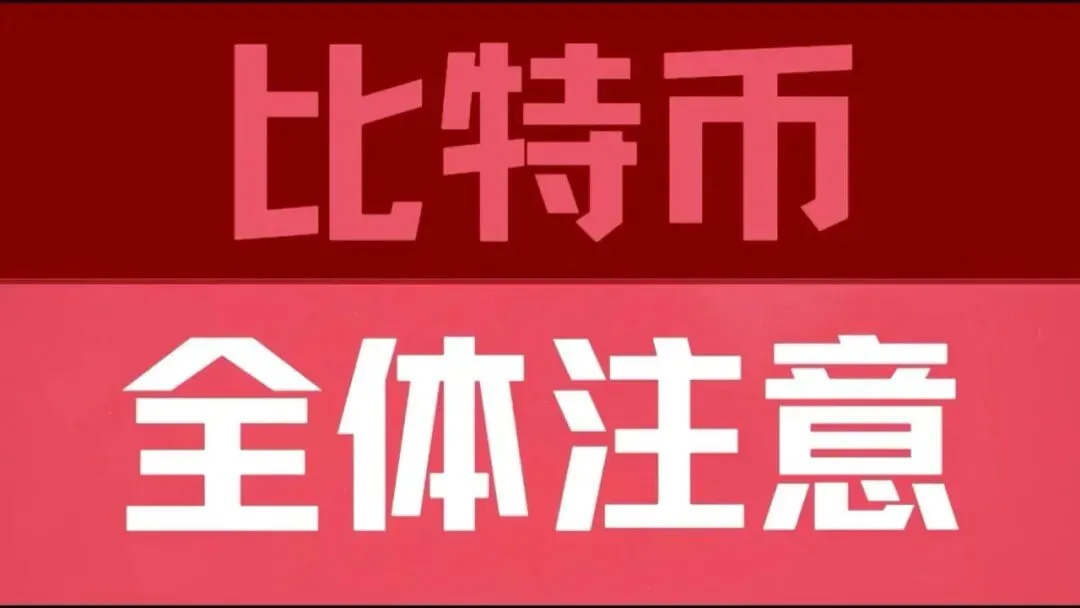 万斯“谈崩了”引爆市场:比特币跳水71000,超10万人爆仓,谈判前喊出的“8万 vs 6.5万”剧本正在上演