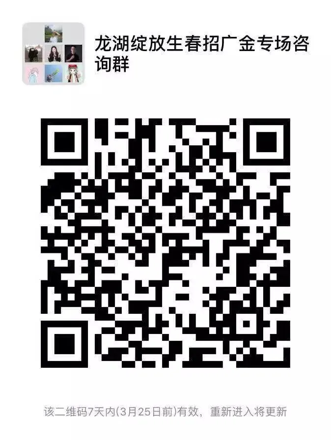 广州龙湖2019营销精英春招启动(广金专场)