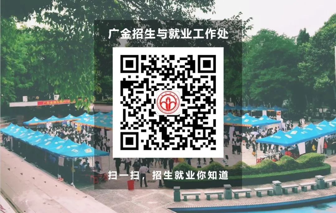 广州龙湖2019营销精英春招启动(广金专场)