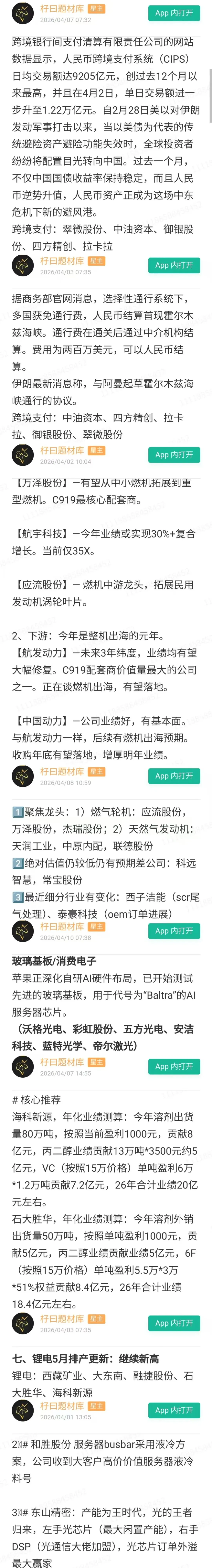 视觉AI硬件元年:华为新品引爆市场,寻找确定性最高的产业链龙头