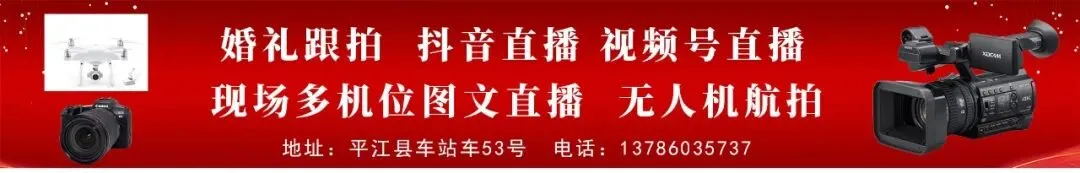 诚聘:平江长寿秘境景区营销推广 文员