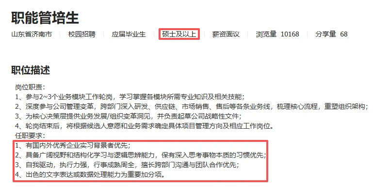 应届土木人转行 浪潮集团(职能、营销、数据中心均有岗) || 4.12更新
