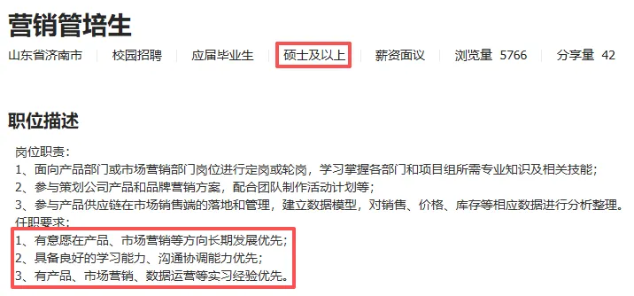 应届土木人转行 浪潮集团(职能、营销、数据中心均有岗) || 4.12更新